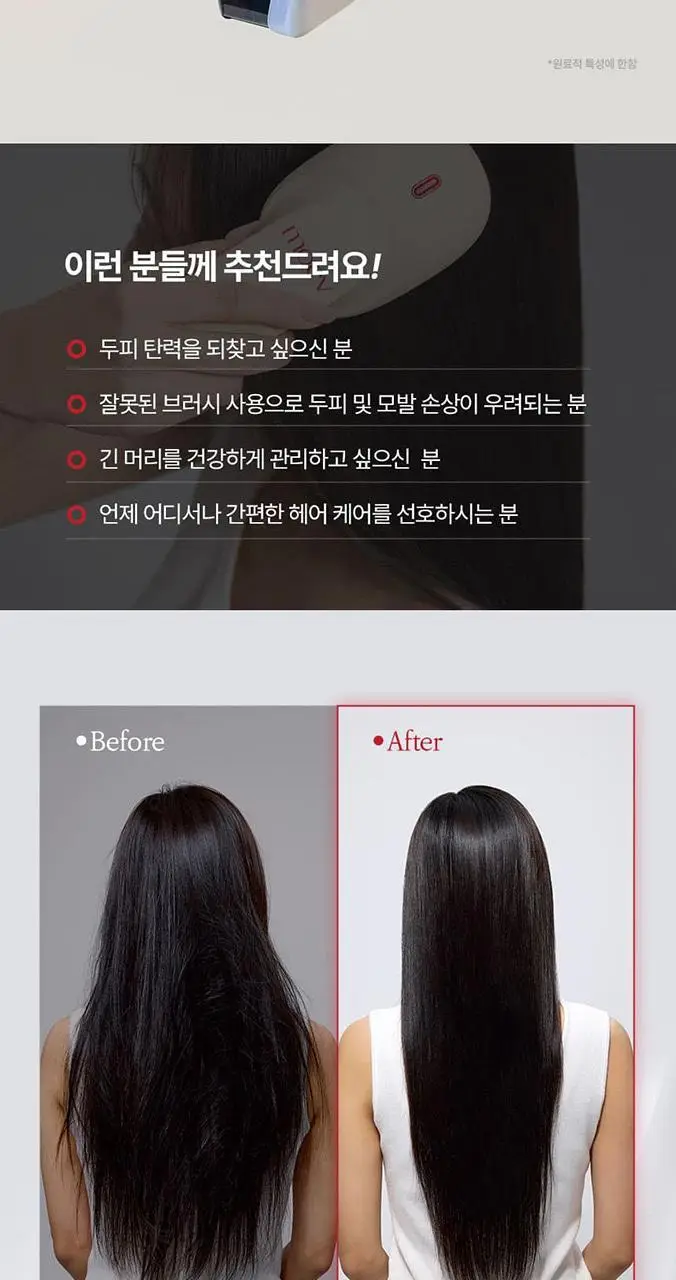 [윤하정 PICK] 모에브 헤어 스티머 프로 + 카트리지 2입 상세페이지 14
